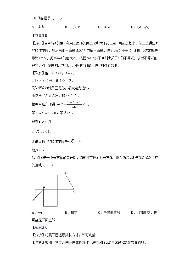 2021-2022学年浙江省温州十校联合体高一下学期期中联考数学试题含解析02