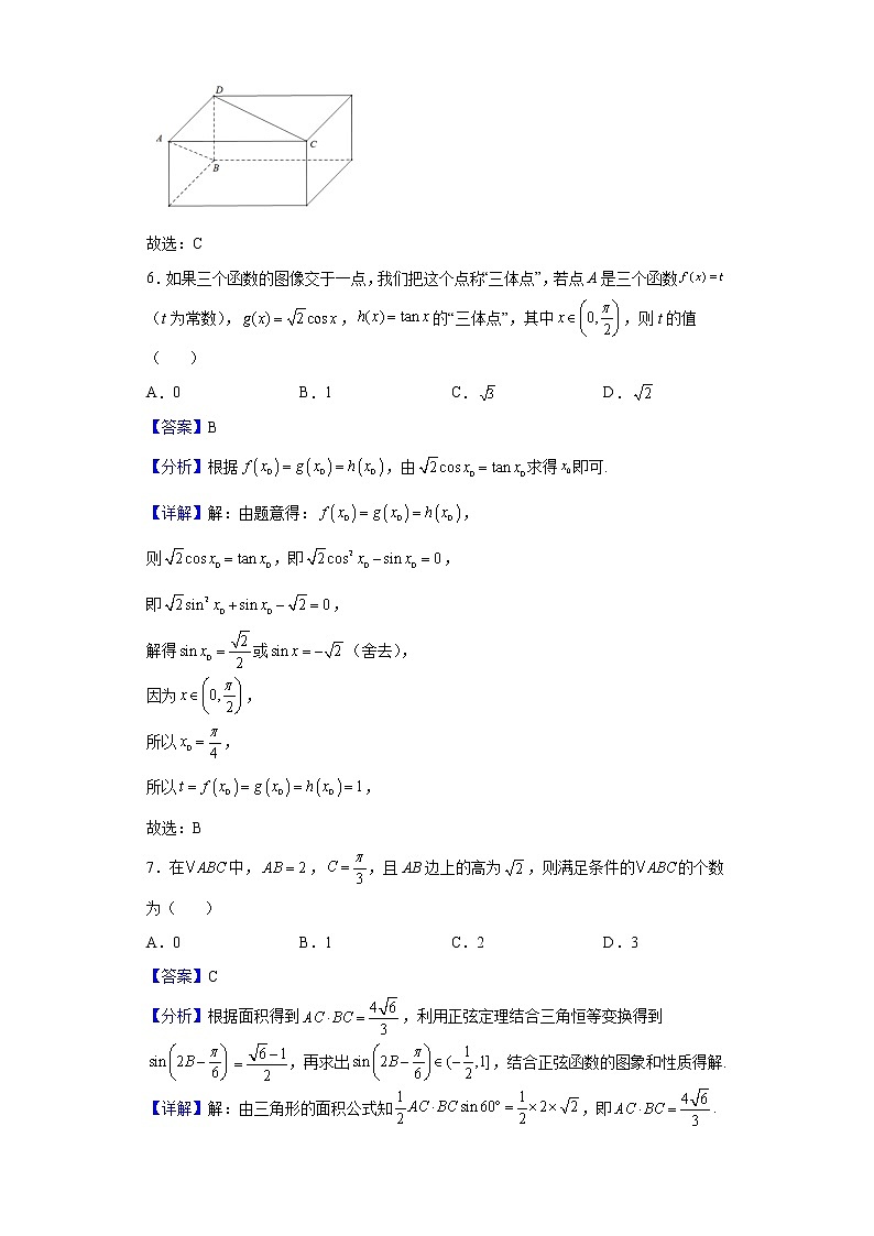 2021-2022学年浙江省温州十校联合体高一下学期期中联考数学试题含解析03