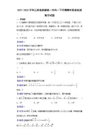 2021-2022学年江西省景德镇一中高一下学期期中质量检测数学试题含解析