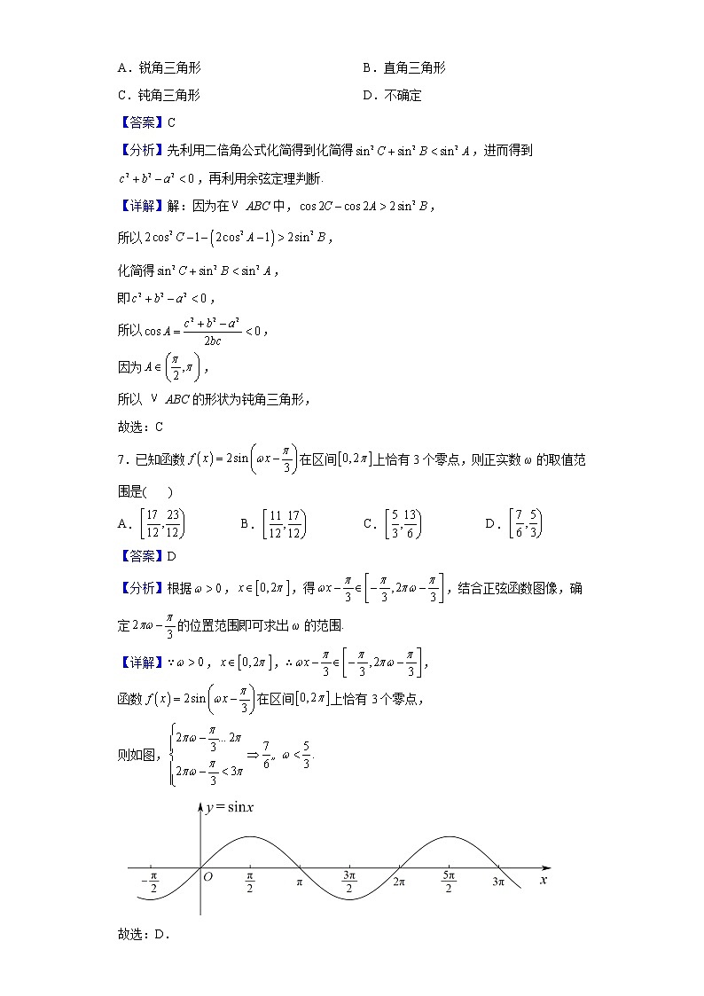 2021-2022学年重庆市南开中学校高一下学期期中数学试题含解析第3页