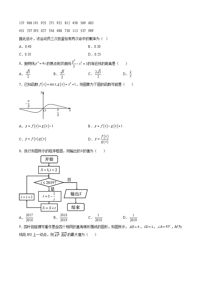 2022届宁夏回族自治区银川一中高考三模数学（文）试题含解析第2页