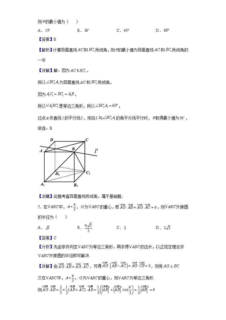 2021-2022学年浙江省杭州第二中学、温州中学、金华第一中学三校高一下学期5月联考数学试题含解析03
