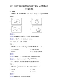 2021-2022学年贵州省遵义航天高级中学高一上学期第三次月考数学试题含解析