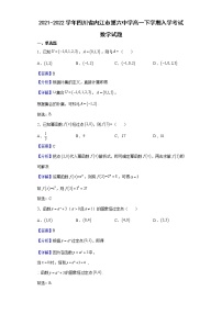2021-2022学年四川省内江市第六中学高一下学期入学考试数学试题含解析