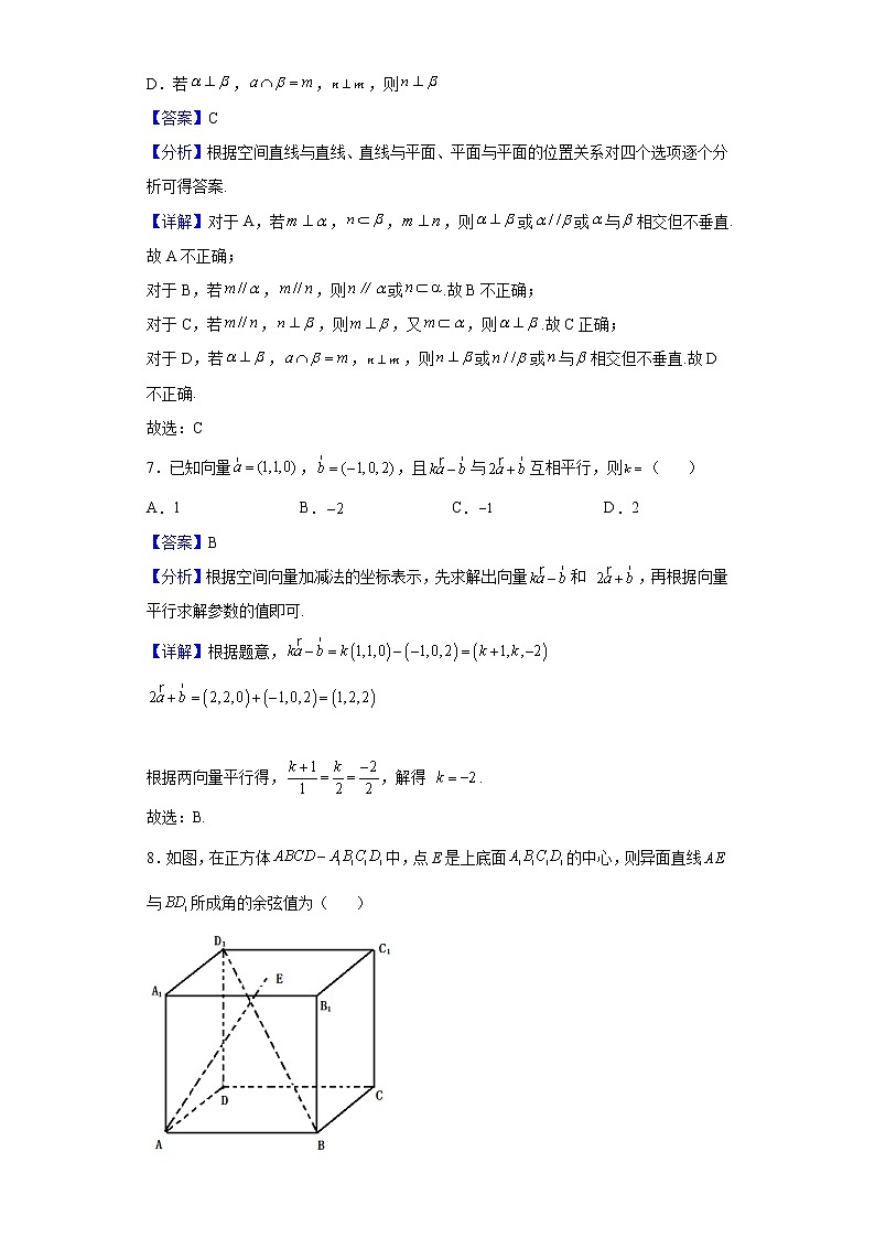 2021-2022学年新疆乌苏市第一中学高二3月月考数学（理）试题（解析版）03
