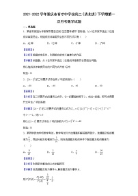 2021-2022学年重庆市育才中学校高二（清北班）下学期第一次月考数学试题（解析版）