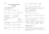 2021-2022学年山西省怀仁市第一中学校云东校区高二下学期第三次月考数学（文）试题（PDF版）