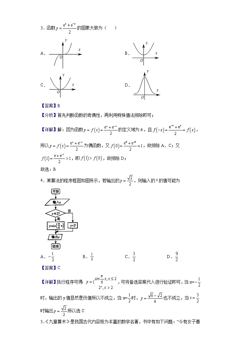 2021-2022学年江西省宜春中学高二下学期开学考数学（理）试题（解析版）02