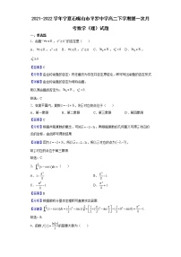 2021-2022学年宁夏石嘴山市平罗中学高二下学期第一次月考数学（理）试题（解析版）