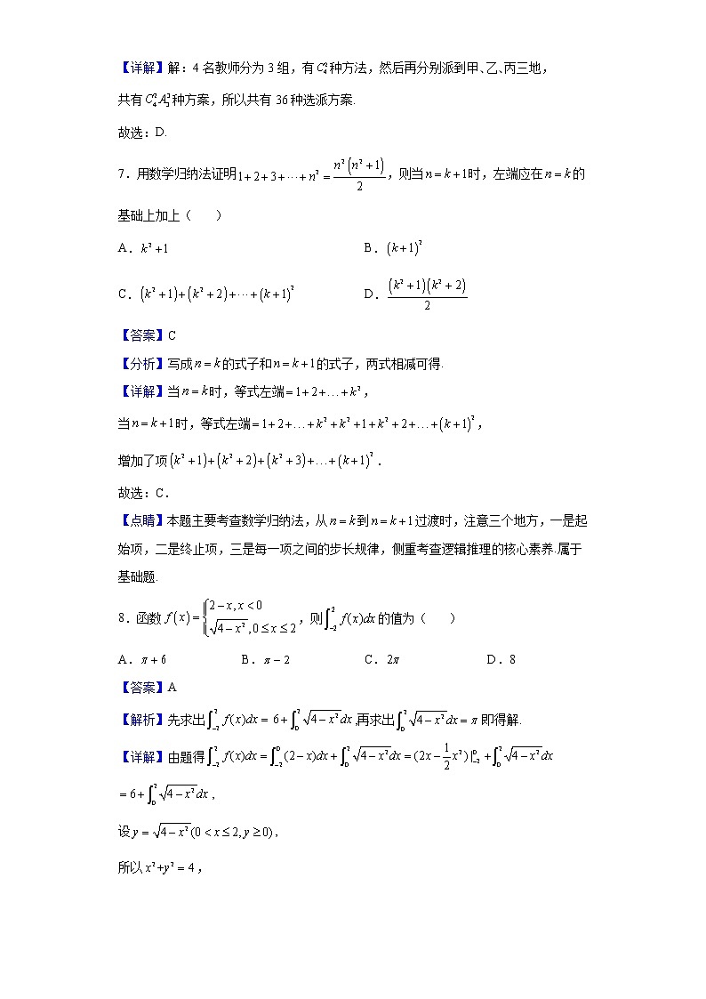 2021-2022学年宁夏石嘴山市平罗中学高二下学期第一次月考数学（理）试题（解析版）03
