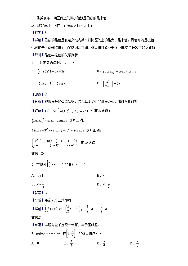 2021-2022学年宁夏六盘山高级中学高二下学期第一次月考数学（理）试题（解析版）第2页
