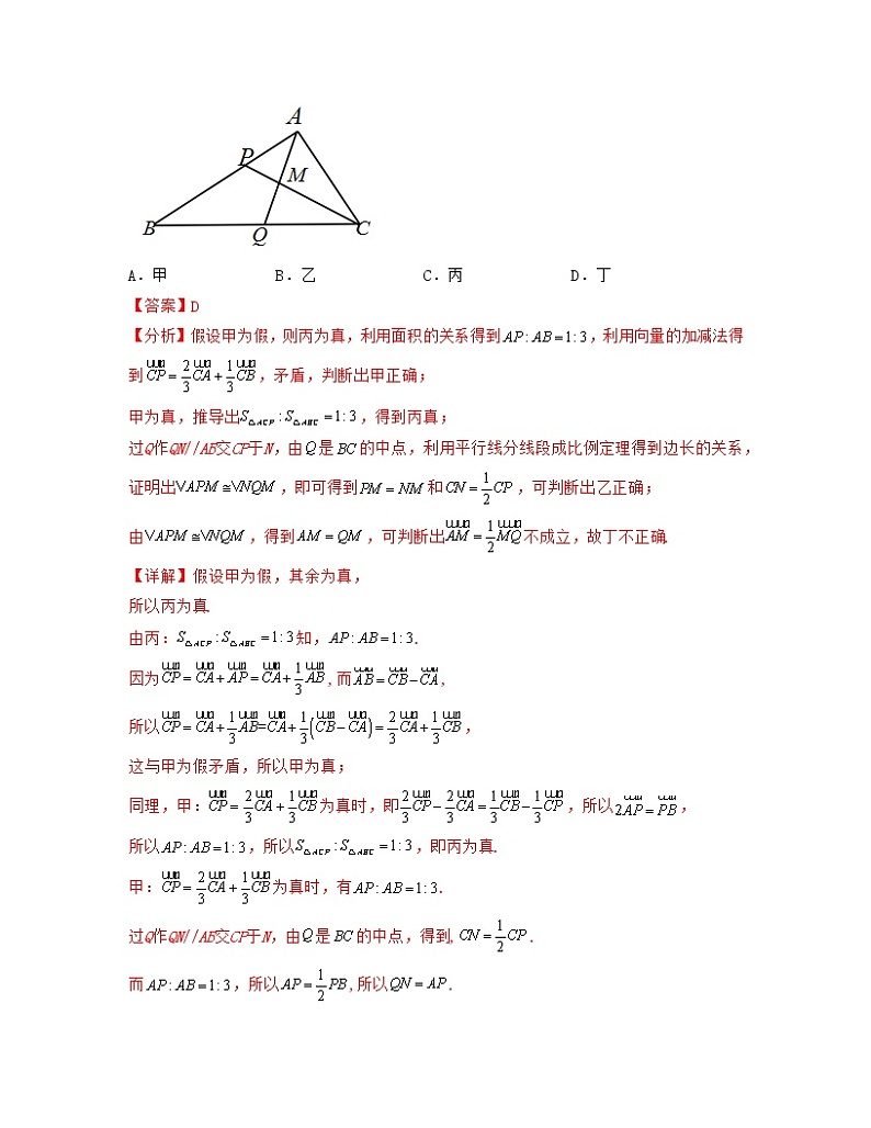 第6章 平面向量及其应用（压轴30题专练）-2021-2022学年高一数学考试满分全攻略（人教A版2019必修）（解析版）03