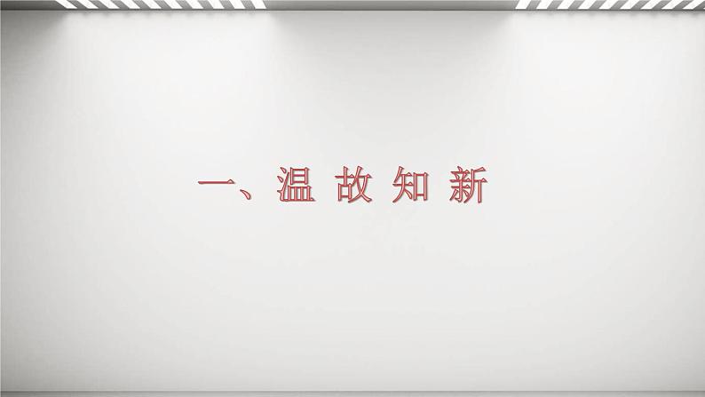人教A版 (2019) 必修 第二册9.2.4  总体离散程度的估计课件第2页