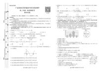 2022广东省新高考普通高中联合质量测评高三上学期10月一轮省级联考试题数学PDF版含解析