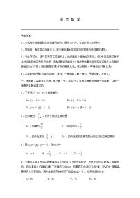 2022湖北省九师联盟高三上学期10月质量检测数学试题含解析