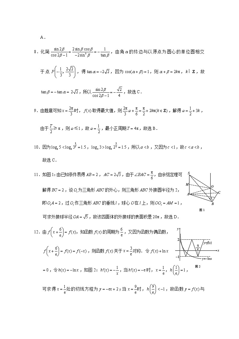 曲靖一中高考复习质量监测卷一理数-答案第2页