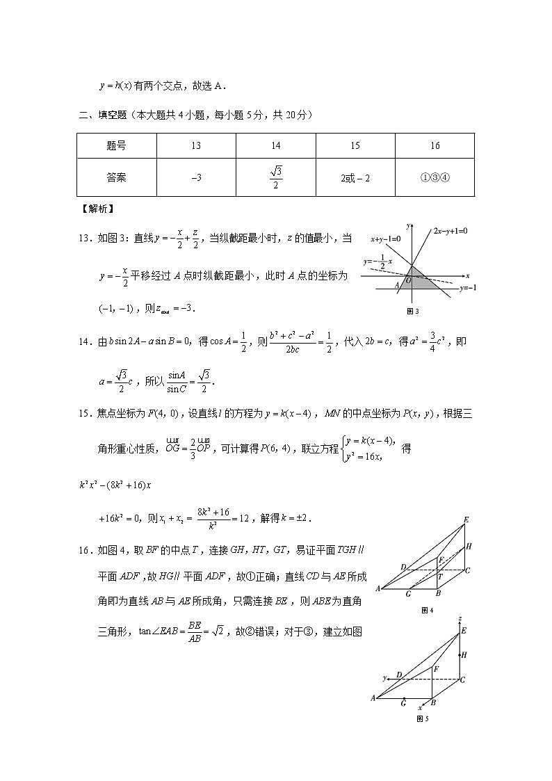 曲靖一中高考复习质量监测卷一理数-答案第3页