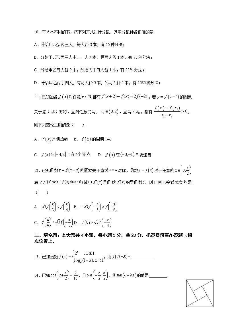 2022重庆市实验中学高三上学期9月开学考试数学试题含答案第3页