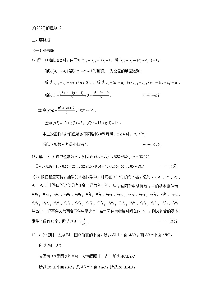 2022昆明一中高三上学期第三次双基检测文科数学试题扫描版含答案03