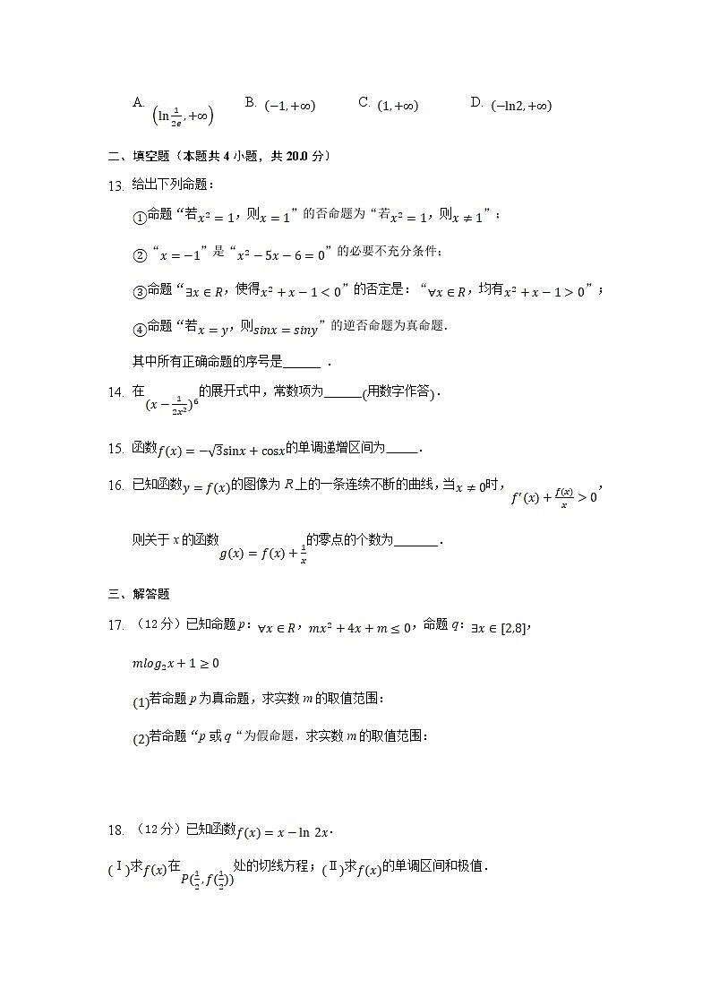 2022省青冈县一中校高三上学期期初考试数学试题含答案第3页