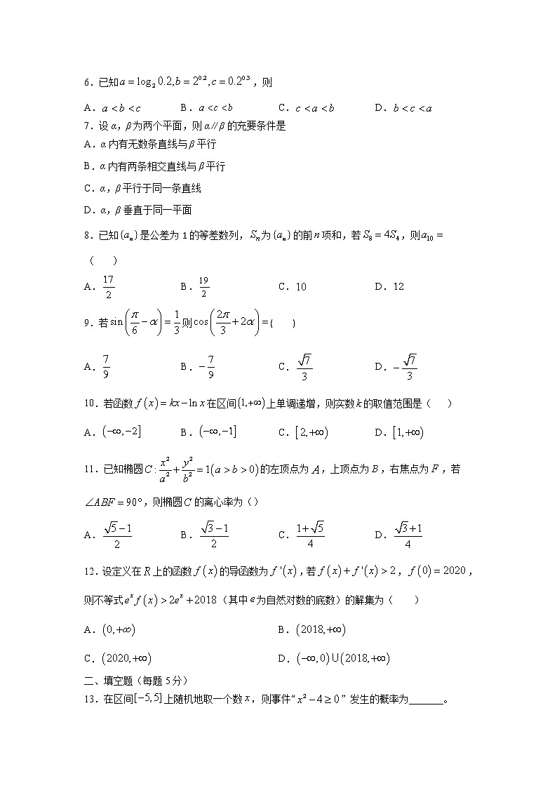 2022省青冈县一中校高三上学期第一次模拟考试数学（文）试题含答案02