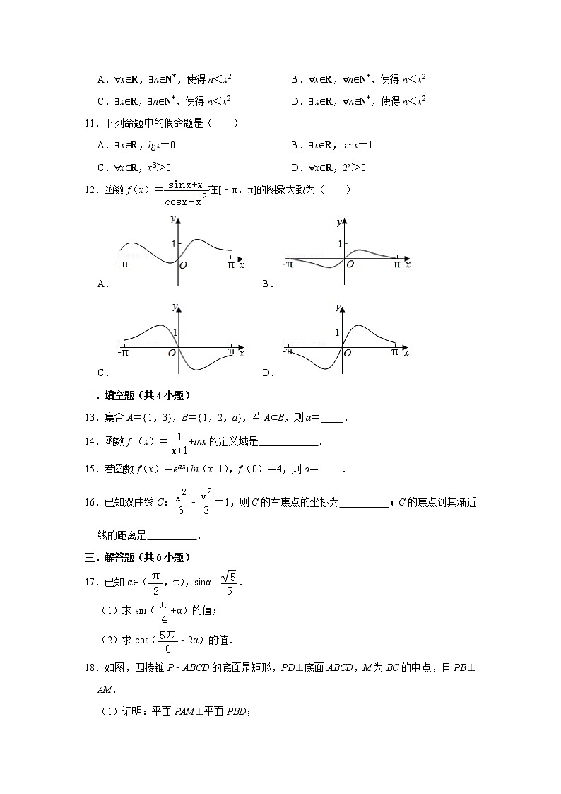 2022省玉林育才中学高三上学期开学检测考试数学（文）试题含答案02