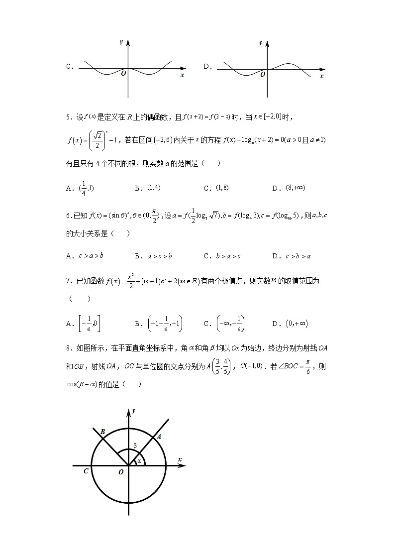 2022滁州定远县育才学校高三上学期第一次月考数学（理）试题含答案第2页