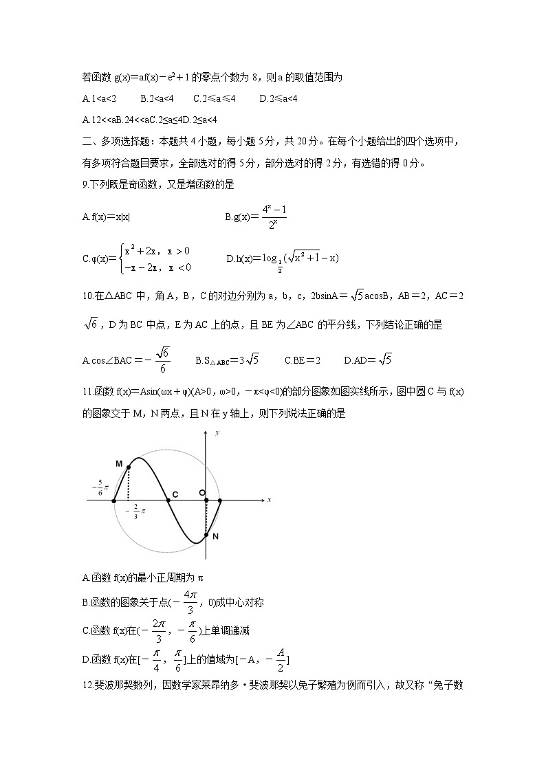 2022山东省“山东学情”高三上学期10月联合考试试题数学（B卷）含答案第2页