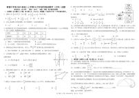 2022成都树德中学高三上学期10月阶段性测试数学（文）试题PDF版含答案