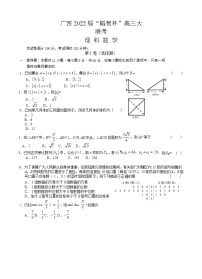 2022广西“韬智杯”高三上学期9月大联考数学（理）试题含答案