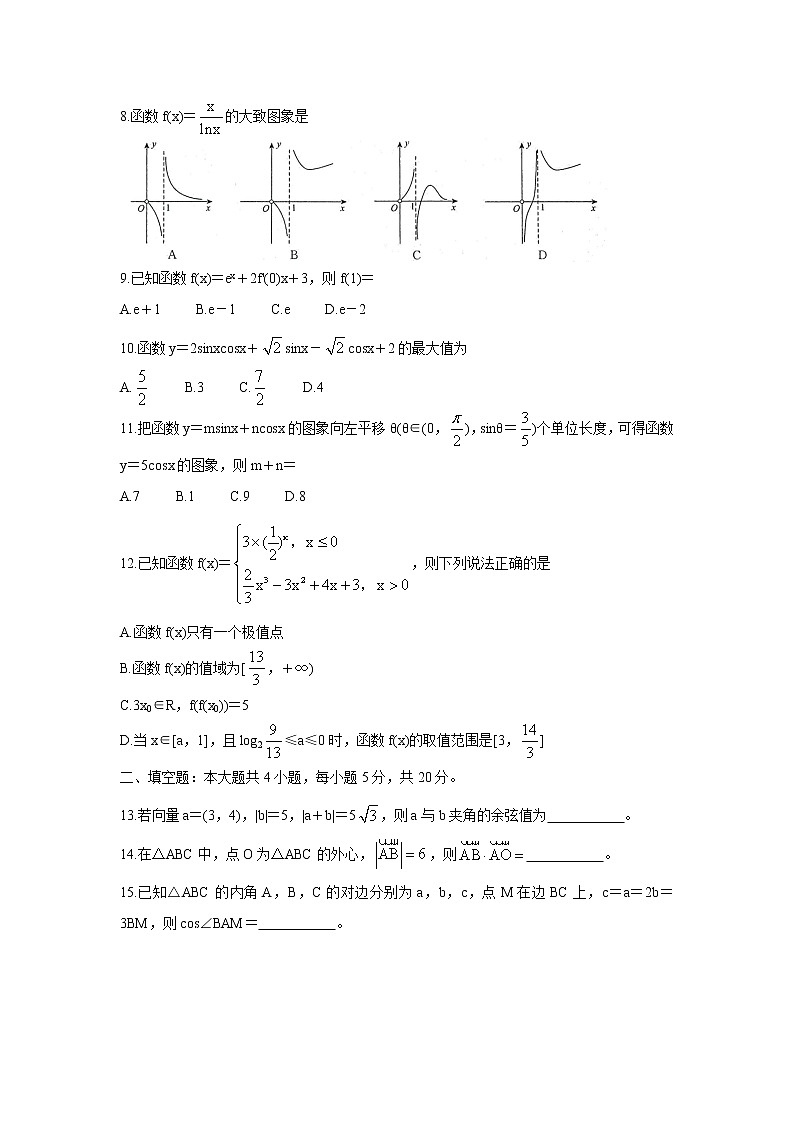 2022高三普通高等学校全国统一招生考试青桐鸣10月大联考数学（文）含答案02