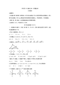 2022咸阳武功县高三上学期第一次质量检测数学（文）含答案