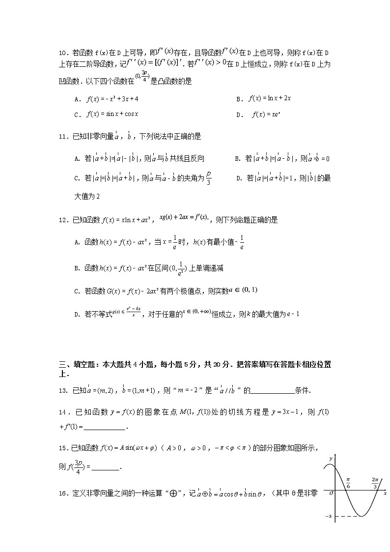 2022重庆市八中高三上学期9月高考适应性月考卷（一）数学试题含答案第3页