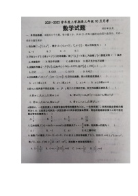 2022广饶县一中高三上学期10月月考数学试题（图片版）扫描版含答案