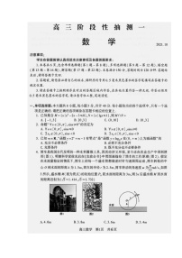 2022常熟高三上学期阶段性抽测一数学试题扫描版含答案