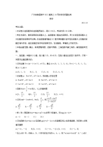 2022广东省普通高中高三上学期10月阶段性质量检测数学含答案