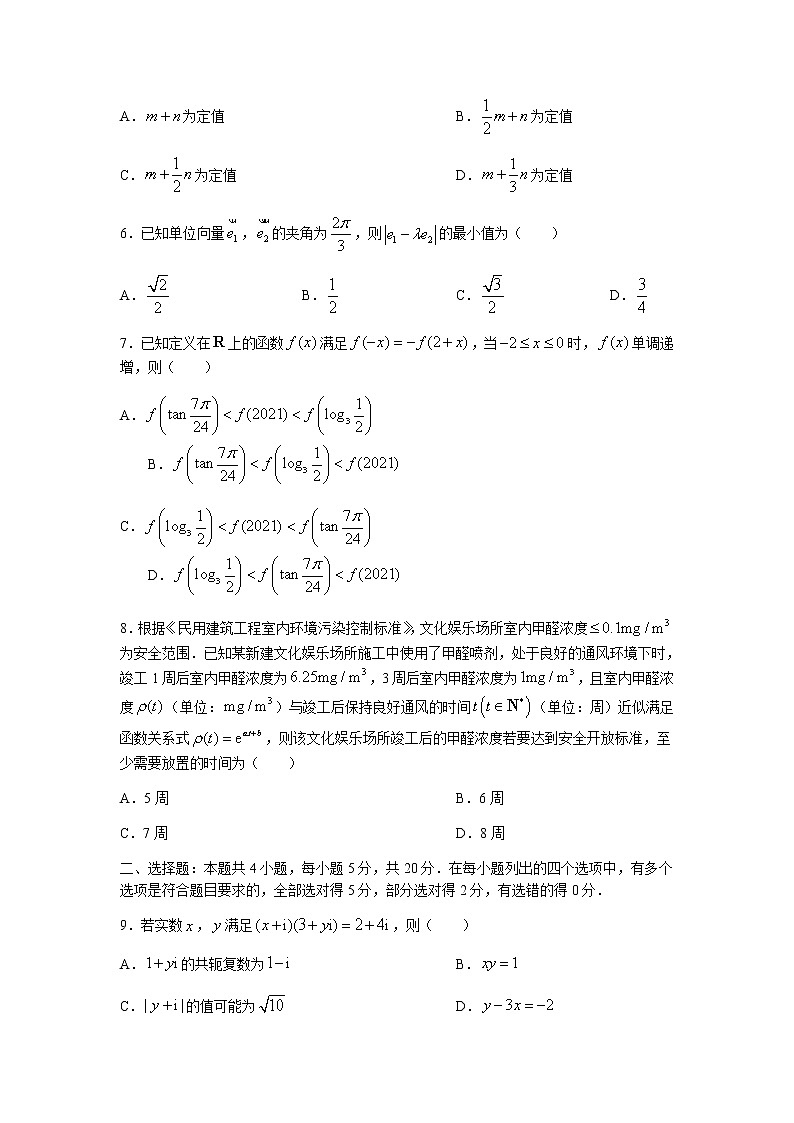 2022南平高三上学期10月联考数学试题含答案第2页