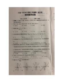 2022六安一中高三上学期第二次月考数学（理）试题扫描版含答案