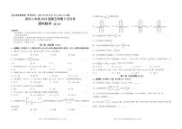 2022资中县二中高三上学期9月月考理科数学试题PDF版含答案