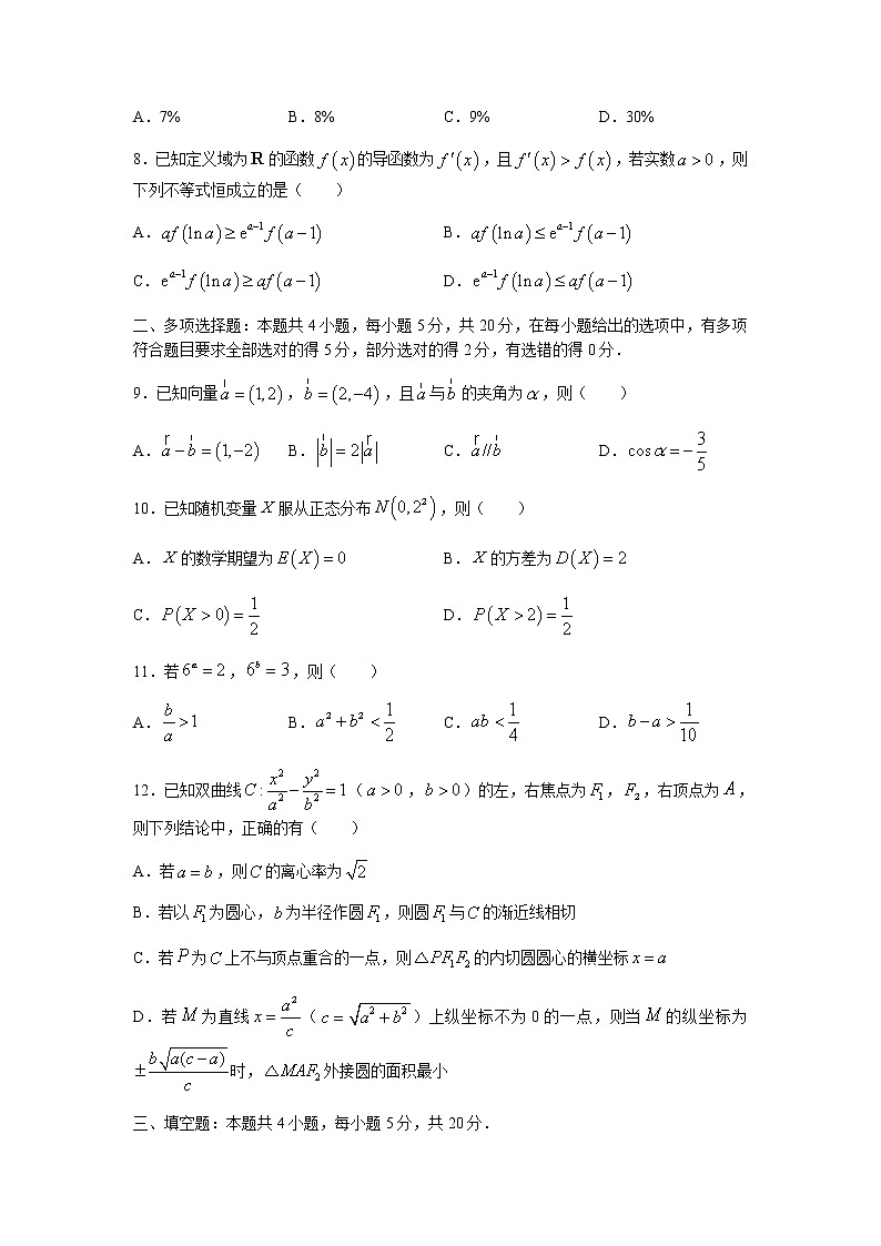 2022湘潭高三上学期9月第一次模拟考试数学试题含答案第3页