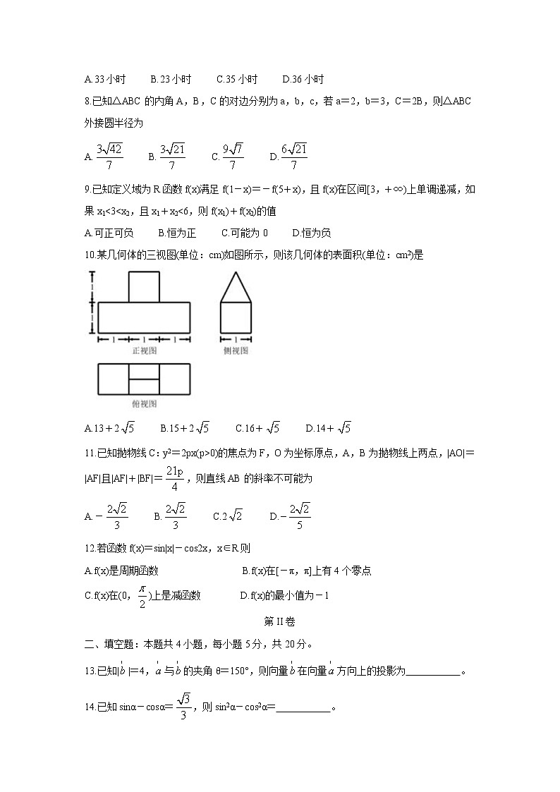 2022抚州临川一中、临川一中实验学校高三上学期第一次月考数学（文）含答案第2页