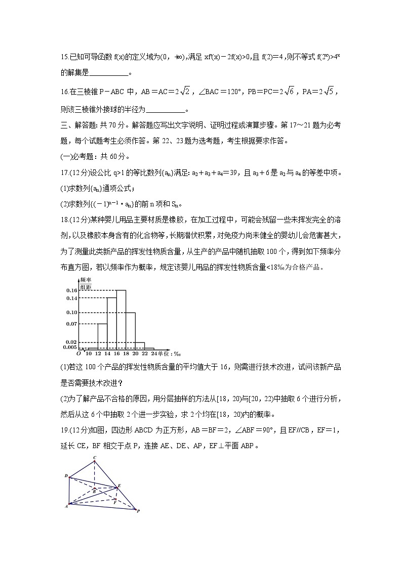 2022抚州临川一中、临川一中实验学校高三上学期第一次月考数学（文）含答案第3页