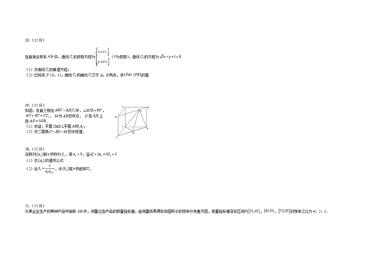 2022宜春上高二中高三上学期第二次月考数学（理科）试题含答案第3页