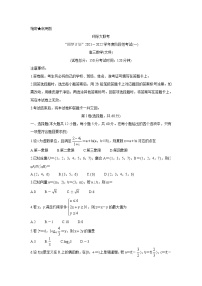 2022驻马店环际大联考“圆梦计划”高三上学期9月阶段性考试（一）数学（文）含答案