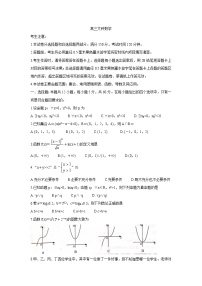 2022河南省九师联盟高三上学期9月质量检测数学（文）含答案