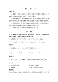 2022江苏省海安市南莫中学高三上学期第一次月考备考金卷A卷数学试题含答案