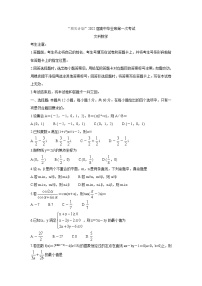 2022河南省大联考“顶尖计划”高三上学期第一次考试数学（文）含答案