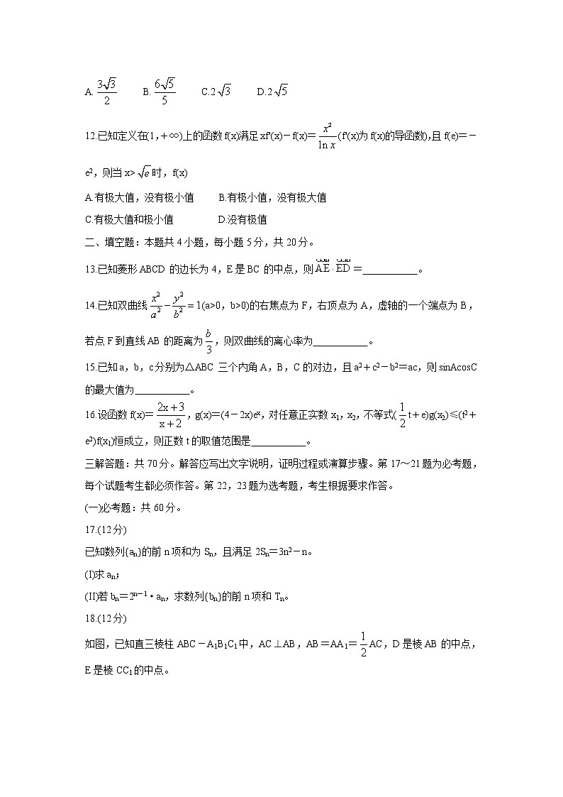 2022河南省大联考“顶尖计划”高三上学期第一次考试数学（理）含答案第3页