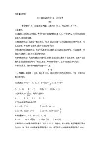 2022西南四省名校高三上学期9月第一次大联考数学（文）含答案