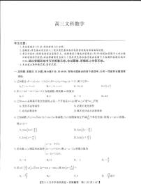 2022河南省部分名校高三上学期8月开学考巩固卷文科数学试题扫描版含答案